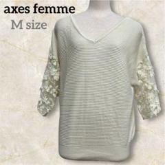 匿名配送✨️axes femme アイボリー Vネックニット 【M】