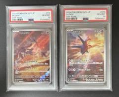 【PSA10連番】ポケモンカード ラティオス、エムリット AR★2点セット