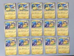 ポケモンカード ピカチュウ 15枚セット
