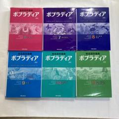 ポプラディア百科事典 全巻 Amazon.co.jp: 総合百科事典ポプラディア 新訂版 : 本
