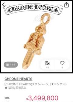 【ラスト1点‼️】タイニーチェーン　ダガー　22kコーティング　60cm 在庫限り】タイニーチェーンダガー22kコーティング【60cm】