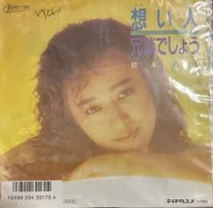 Carboo - You Are The One プロモ盤 Price Down] CARBOO / YOU ARE THE ONE | Slappin' Music