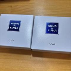 【新品未開封】アクアドルナ　スキンケアソープ×2個セット　アウラ 2025年最新】アウラインターナショナル ソープの人気アイテム