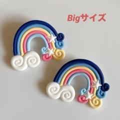 ジビッツ 虹 Rainbow サンダルアクセサリー 青 水色 ①のサムネイル