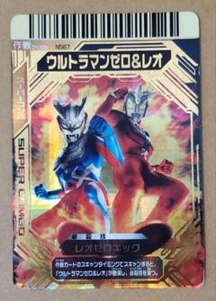 大怪獣バトル カード スーパーコンボ N567 ウルトラマンゼロ
