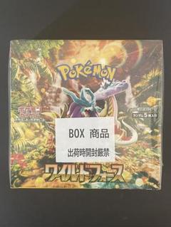 ポケモンカード ワイルドフォース 新品未開封BOX シュリンク付き