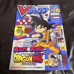 ドラゴンボール　DRAGONBALLDAIMA　グロリオ　担降り　まとめ売り　2 DRAGONBALLDAIMA グロリオ グッズまとめ売り