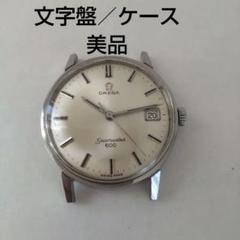 オメガ シーマスター 120m ジャンク品 オンラインショップ】 中古 レディース ステンレススチール