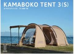 2025年最新】カマボコテント シールドの人気アイテム - メルカリ