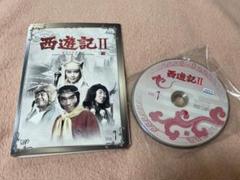 西遊記　西遊記Ⅱ　DVD全巻セット　全14巻　堺正章 / 夏目雅子 / 福田純 西遊記 西遊記Ⅱ DVD全巻セット 全14巻 堺正章 / 夏目雅子 / 福田