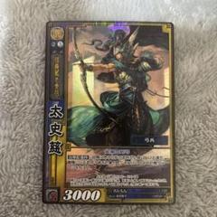 三国志大戦TCG 馬超＆関羽セット 三国志大戦TCG R馬騰 4枚セット 簡易