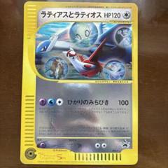 ラティアスとラティオス PROMO J - ジャンボプロモカード 002/J ラティアスとラティオス PROMO J - ジャンボプロモカード 002/J