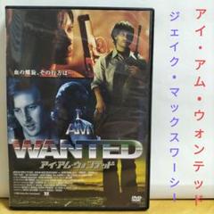 アイ・アム•ウォンテッド DVD