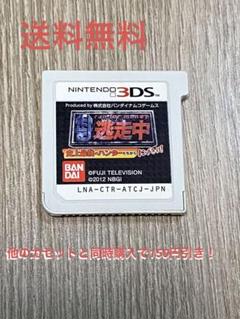 3DSカセット　逃走中 史上最強のハンターたちからにげきれ!