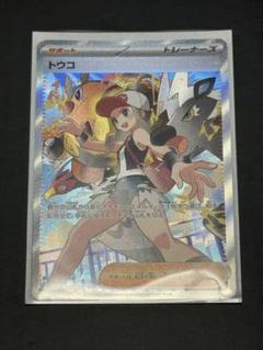 トウコ sar ホワイトフレア ポケカ サポート - メルカリ
