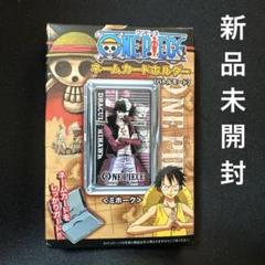 【新品未開封】ワンピース ネームカードホルダー バトルモード ミホークのサムネイル