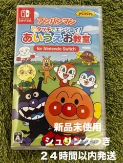 【新品未使用】アンパンマン タッチでエンジョイ！ あいうえお教室