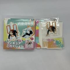 早い者勝ち‼️ 呪術廻戦 呪術廻戦展 ゆらっとフィギュアコレクション ゆらっとフィギュアこれくしょん」（全6種／ランダム1種入り
