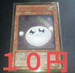 遊戯王 ワタポン GDB1-JP001 ゴールドのサムネイル