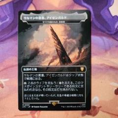 MTG V12 FtV すべてを護るもの、母聖樹 英語 Foil 3枚 boseiju_who_shelters_all_en_cb