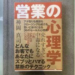 ビジネス書　まとめ売り　約50冊 Yahoo!オークション -「ビジネス書 セット」の落札相場・落札価格