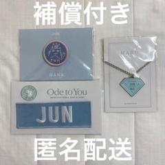 seventeen JUN ジュン　ワッペン　ストラップ SEVENTEEN ジュン RIGHT HERE ワッペン ストラップ - メルカリ