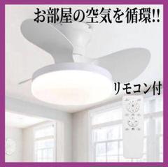 シーリングファンライト DCモーター 省エネ リモコン付 LEDシーリングファン