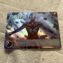 ウルトラマンカードゲーム シーンカード 石の神話 AR
