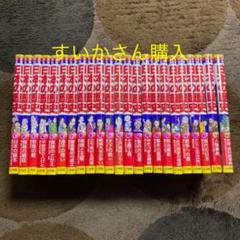 小学館版・学習まんが 日本の歴史 決定版23冊セット