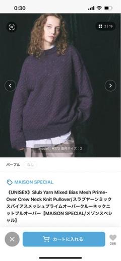 2025年最新】MAISON SPECIAL カラー：パープル系 ニット