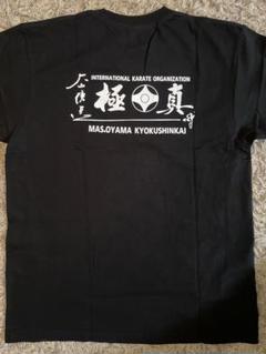 極真空手Tシャツ 3枚セット 2025年最新】極真空手 tシャツの人気アイテム - メルカリ