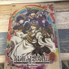 最遊記歌劇伝 THE MOVIE -Bullets-