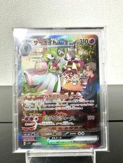 【ワンオーナー　引退品】サーナイトex SAR ワンオーナー 引退品】サーナイトex SAR - メルカリ