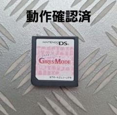 New値下げ品‼　DS　わがままファッション　GirlsMode　ゲーム　ソフト