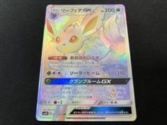 2025年最新】HR リーフィアGXの人気アイテム - メルカリ