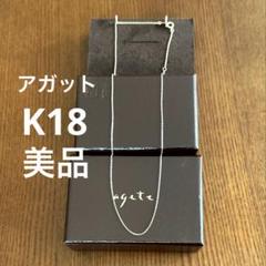美品☆販売証明書付き agete ラリマー チャーム agete ラリマー チャーム - メルカリ