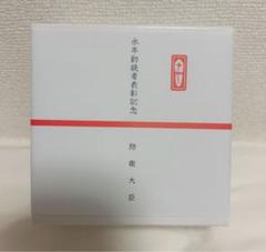 永年勤続者表彰記念　金杯　銀杯　箱付き 2025年最新】銀杯 永年勤続者の人気アイテム - メルカリ