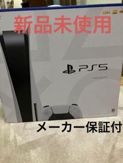 2022年最新】playstation5 cfi-1200a01の検索結果 - メルカリ