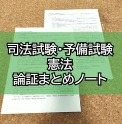2025年最新】司法試験 まとめの人気アイテム - メルカリ