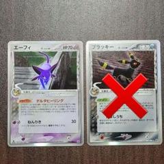 2023年最新】デルタ種 ブラッキーの人気アイテム - メルカリ