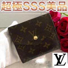 定番の大人気商品⭐ルイヴィトン モノグラム 2つ折り財布✨