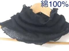 綿100%ブラック色系レースシングルウェーブ手作り手染めネックウォーマー新品