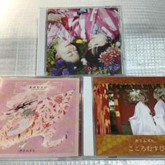 カミムスヒ　３本セット