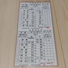 若桜鉄道若桜線 列車時刻表 スタフ - メルカリ