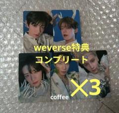 TXT TOGETHER weverse 特典　トレカ　5種コンプ3セット