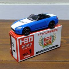 トミカ 30周年限定品 ホンダ S2000 ver.2 - メルカリ