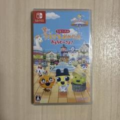 Switch たまごっちのプチプチおみせっち おまちど～さま!