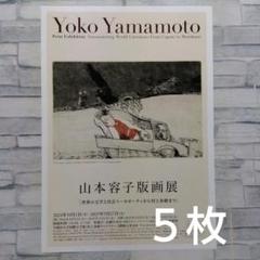 2025年最新】山本容子 版画の人気アイテム - メルカリ