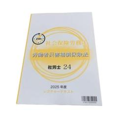 2025年最新】大原 社労士 2025の人気アイテム - メルカリ