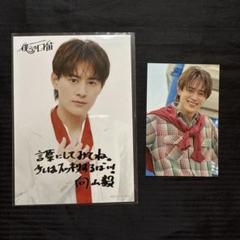 2025年最新】向山毅 写真の人気アイテム - メルカリ